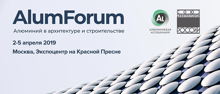 Международный форум «Алюминий в архитектуре и строительстве»