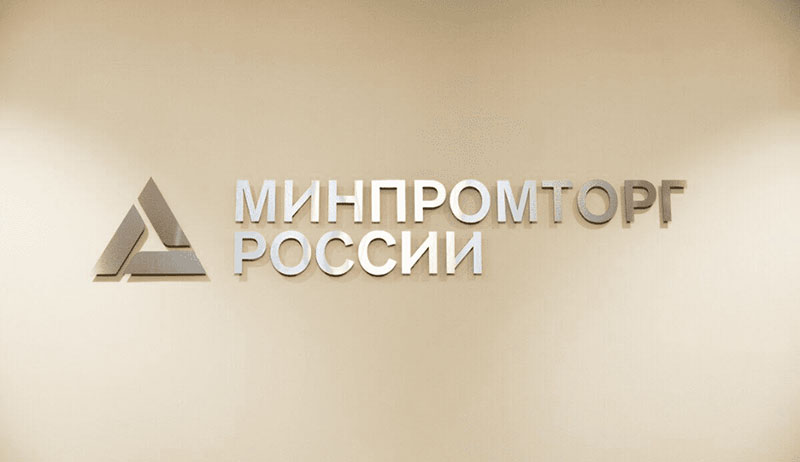 Минпромторг России проведет Координационный совет в рамках «Российской строительной недели-2020»